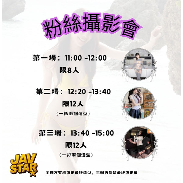 📅 2025年10月18日（六）森日向子 香港粉絲攝影會