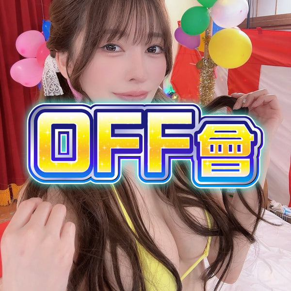 森日向子 香港粉絲見面會【 2025 10月19日】- OFF會（限量）